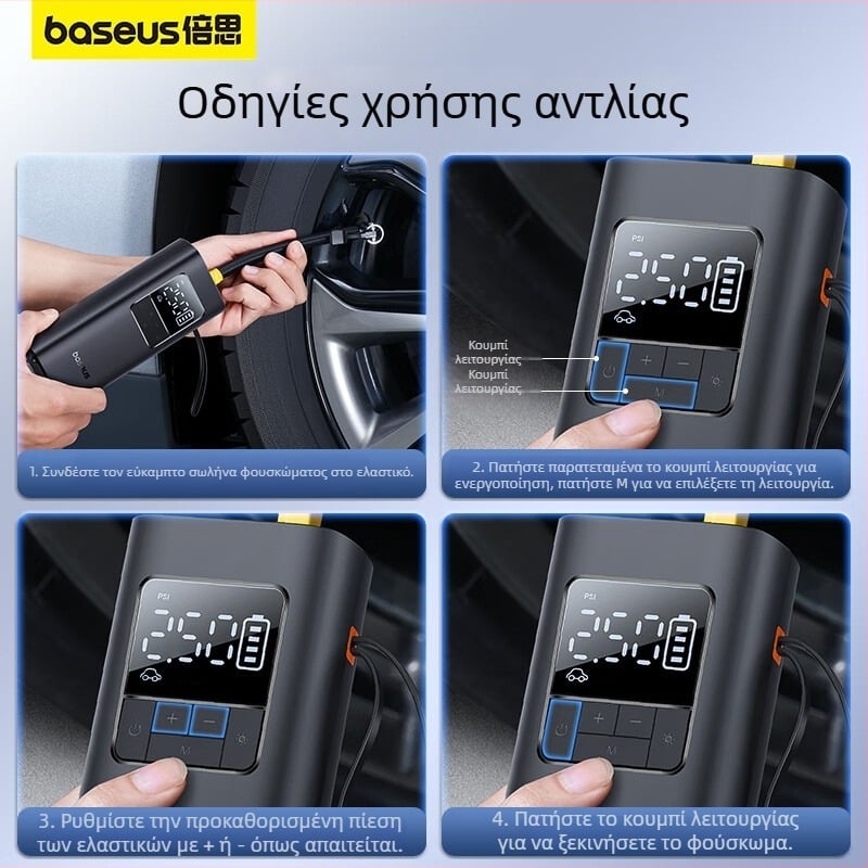 Baseus Ultra-Mini Pro Ασύρματη Αντλία Αέρα Αυτοκινήτου με Ψηφιακή Οθόνη και Μέτρηση Πίεσης Ελαστικών