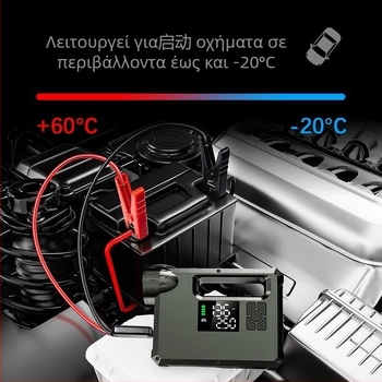 Αυτοκίνητο Power Bank Έκτακτης Ανάγκης με Ενσωματωμένη Αντλία Αέρα - 14.8V Μπαταρία, Μέγιστος Ρεύμα 1000A, Σωλήνας Φουσκώματος 60 cm, 70 L/min Αερισμός, Ψηφιακή Οθόνη