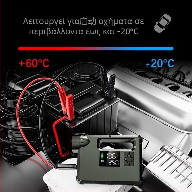 Αυτοκίνητο Power Bank Έκτακτης Ανάγκης με Ενσωματωμένη Αντλία Αέρα - 14.8V Μπαταρία, Μέγιστος Ρεύμα 1000A, Σωλήνας Φουσκώματος 60 cm, 70 L/min Αερισμός, Ψηφιακή Οθόνη