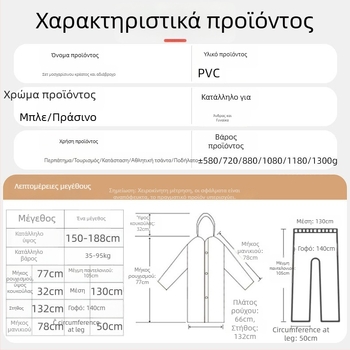 Πόντσο βροχής για ενήλικες από PVC, με επένδυση, παχύ, αδιάβροχο, ύφασμα 0,1–0,5 mm, κατάλληλο για υπαίθριες πεζοπορίες