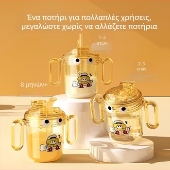 PPSU παιδικό ποτήρι γάλακτος, σε στυλ καρτούν, ποτήρι με καλαμάκι για παιδιά 1–3 ετών και άνω, ανθεκτικό στις πτώσεις από τη Youkebei