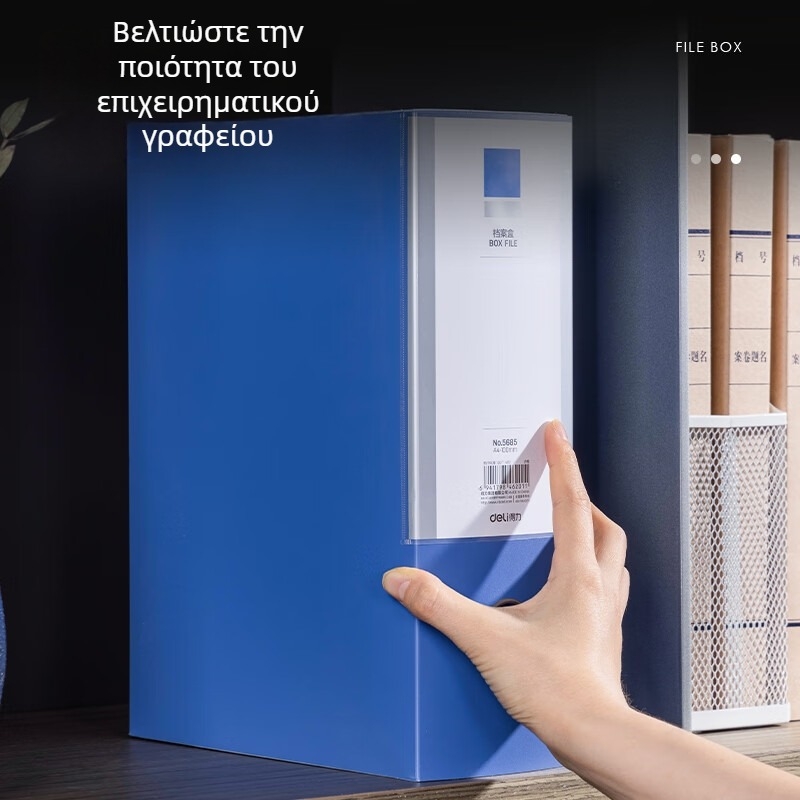 Πλαστικό κουτί αρχείων, μοντέλο 5685, PVC, πλάτος πίσω 100 mm, Μάρκα Effective