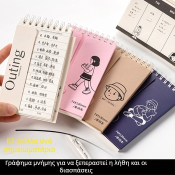 Φοιτητικό τετράδιο αγγλικών λέξεων – TACOTACO δημιουργικό φορητό ημερολόγιο μνήμης (Μάρκα: Wheat and; Στυλ: Paper Brick; Επικόλληση: Όχι; IP: Όχι εξουσιοδοτημένο)