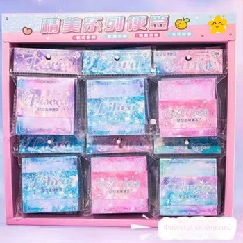 Cute bunny Σημειωματάριο με ουρανό γεμάτο αστέρια, χωρίς κόλλα, τετράγωνο σχήμα, θερμοτυπία σε στυλ Insta, βασική συσκευασία