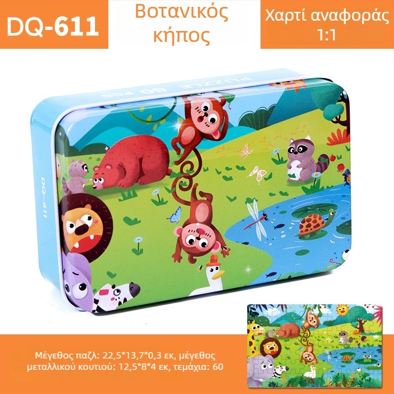 Ξύλινο επίπεδο παζλ για παιδιά 4–6 ετών, 60 τεμάχια, blister συσκευασία