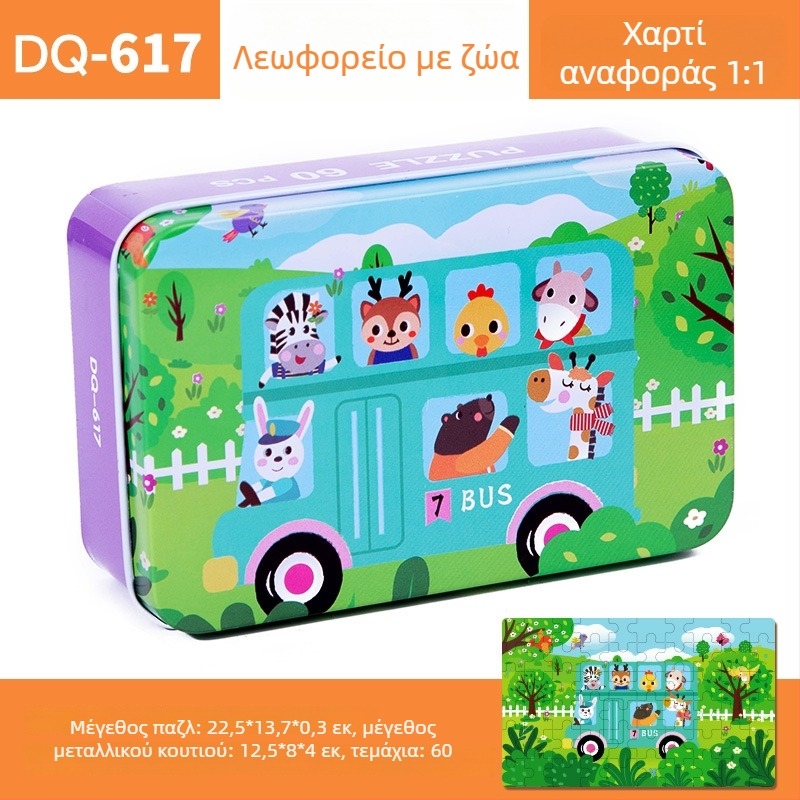 Ξύλινο επίπεδο παζλ για παιδιά 4–6 ετών, 60 τεμάχια, blister συσκευασία