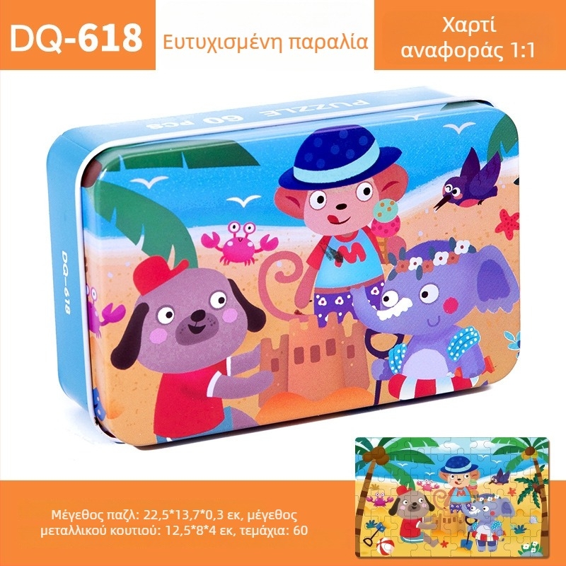 Ξύλινο επίπεδο παζλ για παιδιά 4–6 ετών, 60 τεμάχια, blister συσκευασία