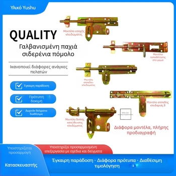Butterfly latch, σιδερένιος πόρτας βολτ – παχυνμένος και ενισχυμένος