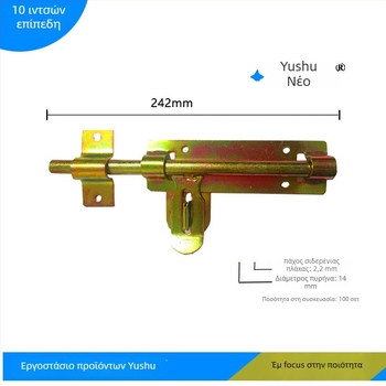 Butterfly latch, σιδερένιος πόρτας βολτ – παχυνμένος και ενισχυμένος