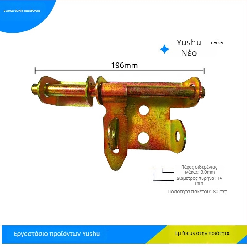 Butterfly latch, σιδερένιος πόρτας βολτ – παχυνμένος και ενισχυμένος
