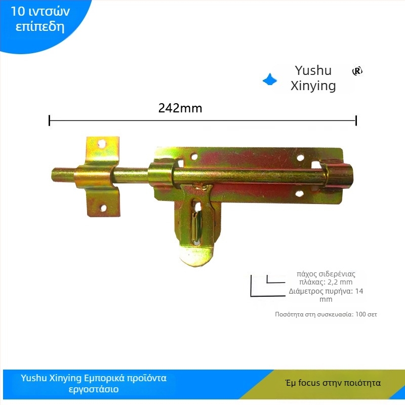 Butterfly latch, σιδερένιος πόρτας βολτ – παχυνμένος και ενισχυμένος