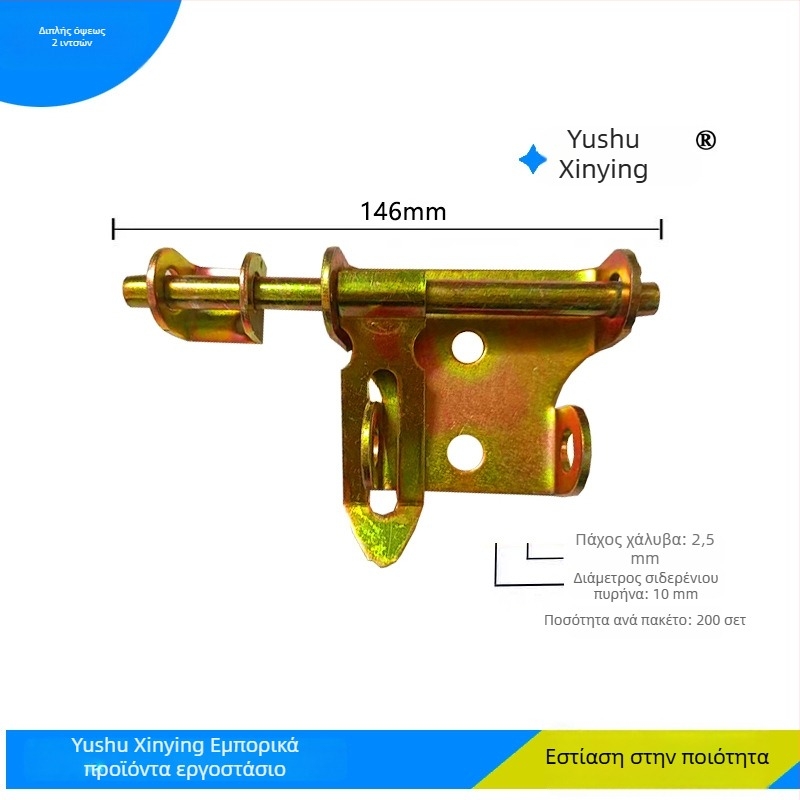 Butterfly latch, σιδερένιος πόρτας βολτ – παχυνμένος και ενισχυμένος