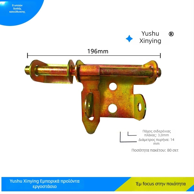 Butterfly latch, σιδερένιος πόρτας βολτ – παχυνμένος και ενισχυμένος