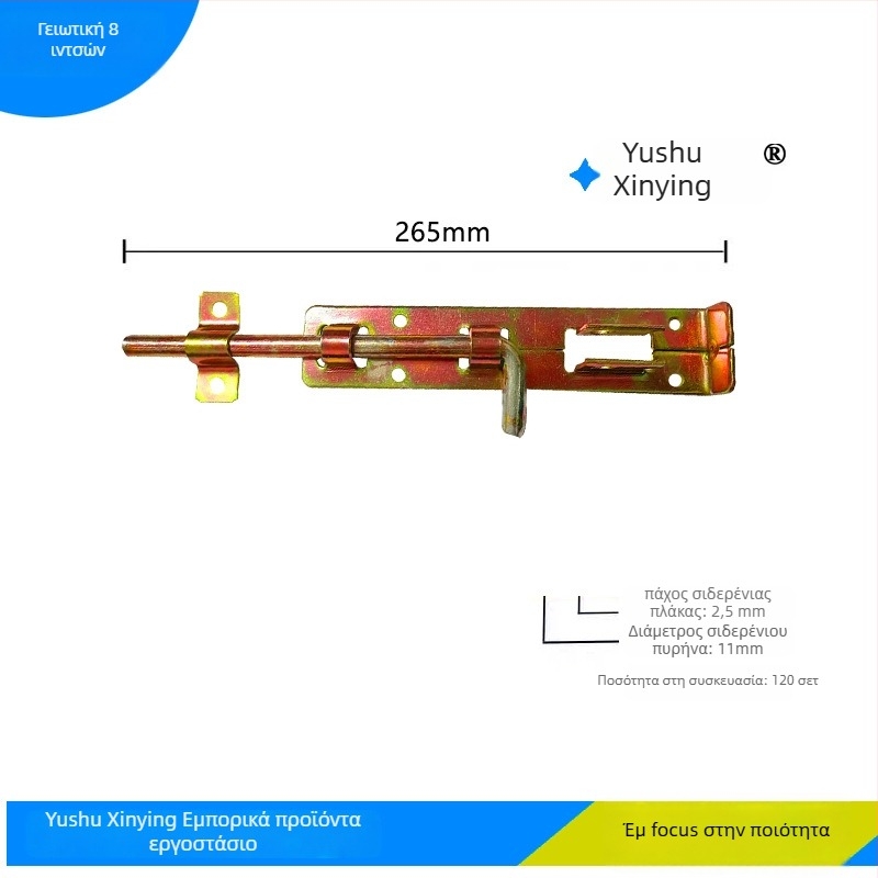 Butterfly latch, σιδερένιος πόρτας βολτ – παχυνμένος και ενισχυμένος