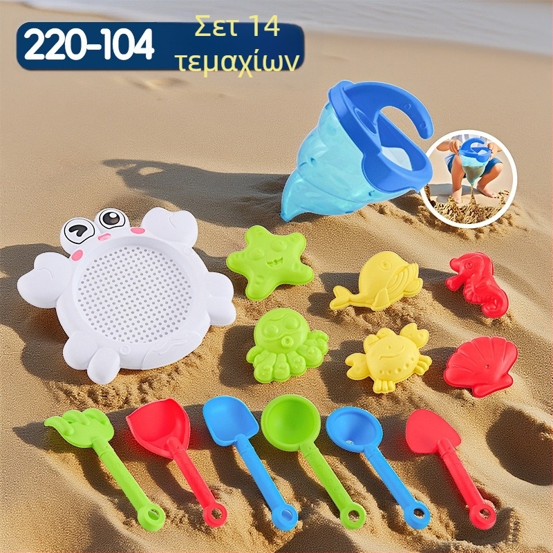 Σετ παιχνιδιών παραλίας με εργαλεία σκαψίματος στην άμμο και φτυάρια, από πλαστικό, για παιδιά 4–6 ετών, με δραστηριότητες νερού