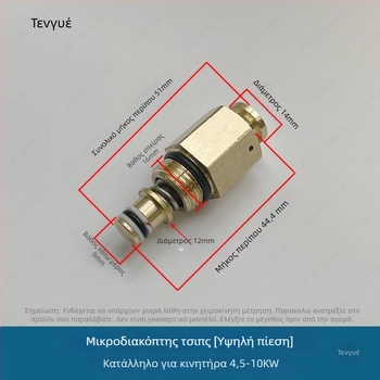 Σετ διακόπτη πιστόλι πλυντηρίου αυτοκινήτων με διακόπτη στάσης, αυτόματη βαλβίδα πίεσης και κουτί μικροδιακόπτη