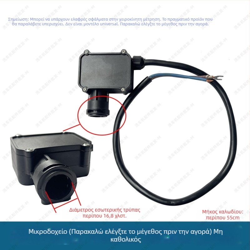 Σετ διακόπτη πιστόλι πλυντηρίου αυτοκινήτων με διακόπτη στάσης, αυτόματη βαλβίδα πίεσης και κουτί μικροδιακόπτη