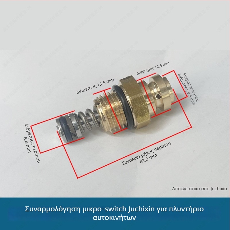 Σετ διακόπτη πιστόλι πλυντηρίου αυτοκινήτων με διακόπτη στάσης, αυτόματη βαλβίδα πίεσης και κουτί μικροδιακόπτη