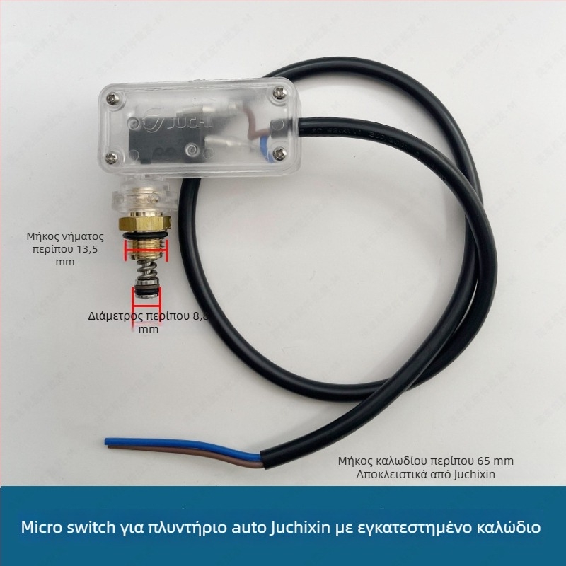 Σετ διακόπτη πιστόλι πλυντηρίου αυτοκινήτων με διακόπτη στάσης, αυτόματη βαλβίδα πίεσης και κουτί μικροδιακόπτη