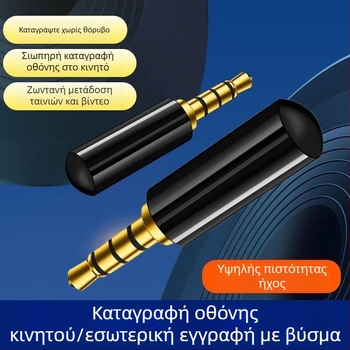 Συσκευή εσωτερικής καταγραφής και εγγραφής οθόνης, Toulson, μοντέλο 002, συμβατή με Apple και Android
