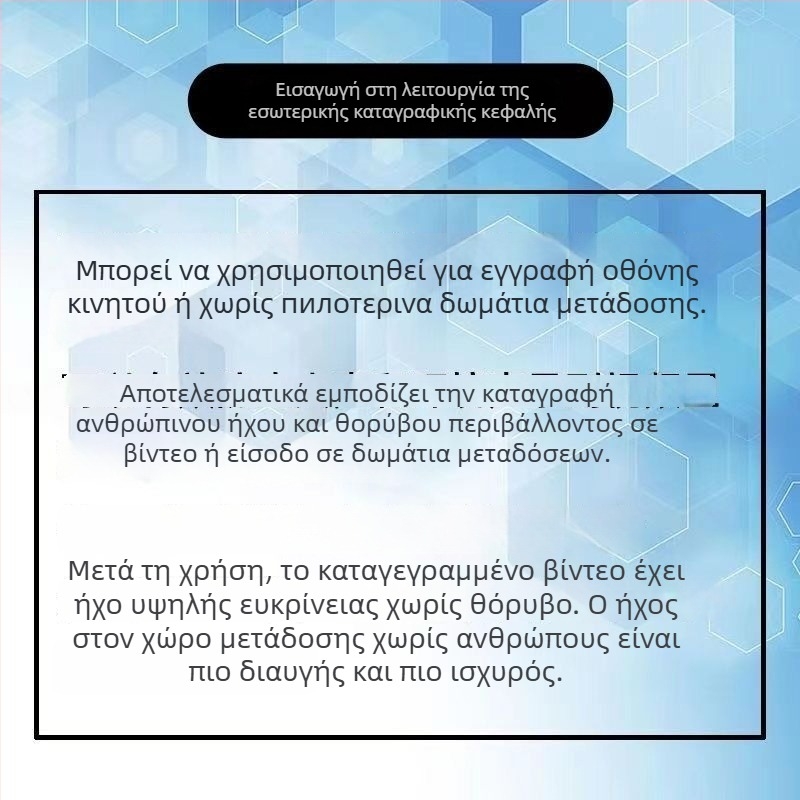 Συσκευή εσωτερικής καταγραφής και εγγραφής οθόνης, Toulson, μοντέλο 002, συμβατή με Apple και Android