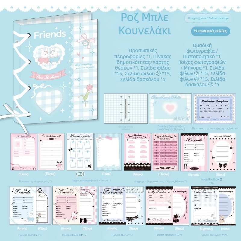 Αρχείο Συμμαθητών με Δέσιμο, Αναμνηστικό Γυμνασιακό Τετράδιο, Χαρτόδετο Εξώφυλλο, Χαρτί Περιεχόμενο, Χωρίς Προσαρμογή, Χωρίς Λογότυπο