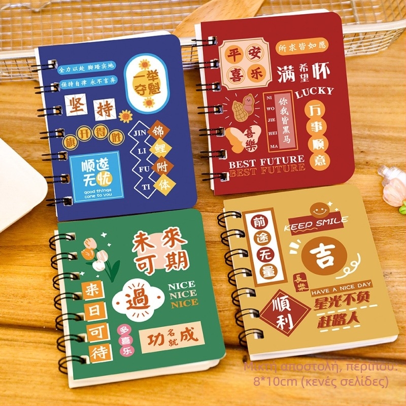 Τετράδιο με σπιράλ, Σειρά Text, 80 σελίδες εσωτερικού χαρτιού, 80 g/m², IP πιστοποιημένο – Τετράδιο με έμπνευση κειμένου