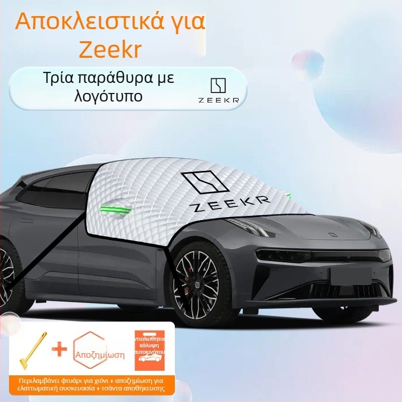 Κάλυμμα εμπρόσθιου παρμπρίζ αυτοκινήτου από αλουμινόφυλλο, παχύ σχέδιο, ενιαίο χρώμα, συμβατό με όλα τα μοντέλα