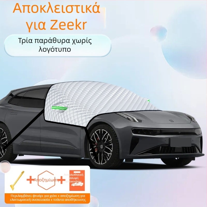 Κάλυμμα εμπρόσθιου παρμπρίζ αυτοκινήτου από αλουμινόφυλλο, παχύ σχέδιο, ενιαίο χρώμα, συμβατό με όλα τα μοντέλα