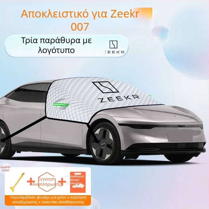 Κάλυμμα εμπρόσθιου παρμπρίζ αυτοκινήτου από αλουμινόφυλλο, παχύ σχέδιο, ενιαίο χρώμα, συμβατό με όλα τα μοντέλα