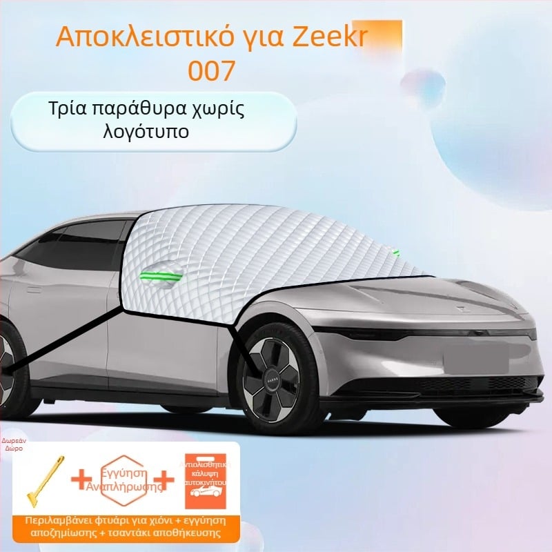 Κάλυμμα εμπρόσθιου παρμπρίζ αυτοκινήτου από αλουμινόφυλλο, παχύ σχέδιο, ενιαίο χρώμα, συμβατό με όλα τα μοντέλα