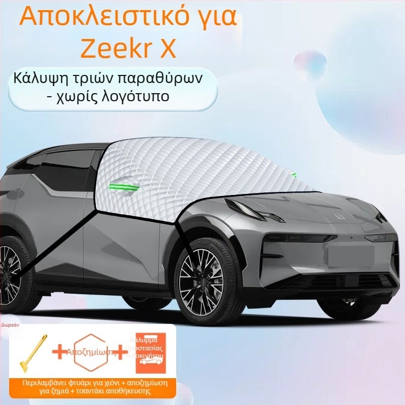 Κάλυμμα εμπρόσθιου παρμπρίζ αυτοκινήτου από αλουμινόφυλλο, παχύ σχέδιο, ενιαίο χρώμα, συμβατό με όλα τα μοντέλα