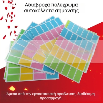 Αδιάβροχο αυτοκόλλητο ετικέτα για κατηγοριοποίηση με προσαρμόσιμο σχήμα, κόλλα σε χαλκού πλακέ, για δημιουργικές ετικέτες δεικτών; Διαθεσιμότητα προσαρμογής