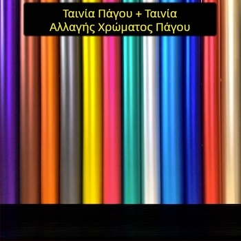 Φιλμ επιγραφής αυτοκινήτου για το σώμα, PVC αυτοκόλλητο, μοτίβο καρτούν, μη προσαρμοζόμενο, κατάλληλο για μπροστινό μέρος, καπό, πορτ-μπαγκάζ, οροφή, πίσω και πλευρές