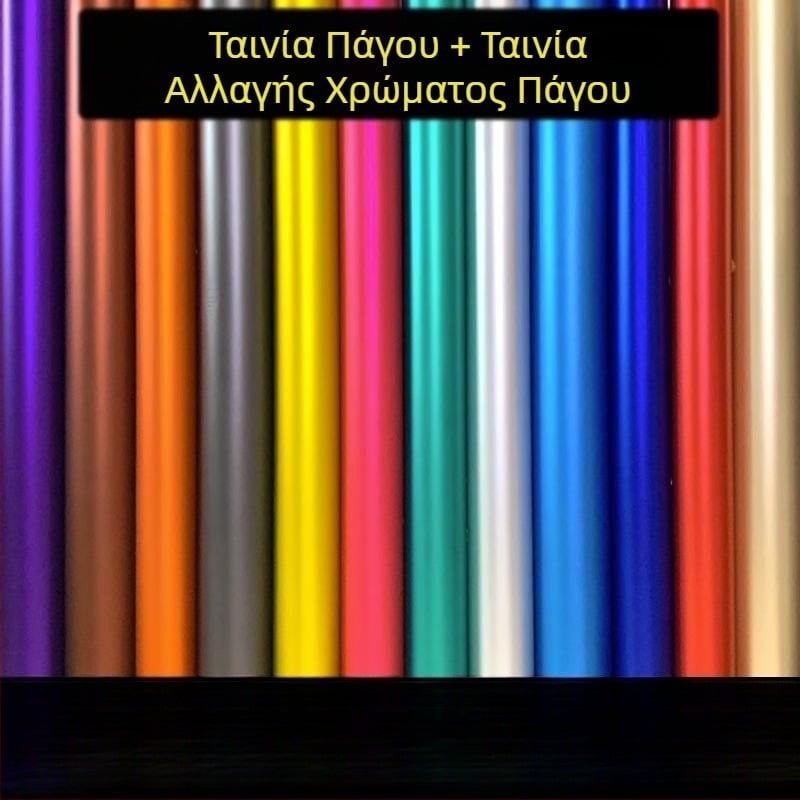 Φιλμ επιγραφής αυτοκινήτου για το σώμα, PVC αυτοκόλλητο, μοτίβο καρτούν, μη προσαρμοζόμενο, κατάλληλο για μπροστινό μέρος, καπό, πορτ-μπαγκάζ, οροφή, πίσω και πλευρές