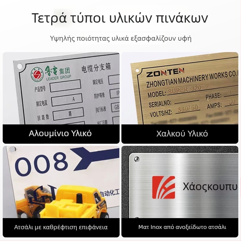 Μεταλλική ταμπέλα ονόματος — προσαρμοζόμενη; (υλικό: μεταλλική ταμπέλα ονόματος; εκτύπωση: gold corrosion screen printing; εφαρμογή: καθολική)