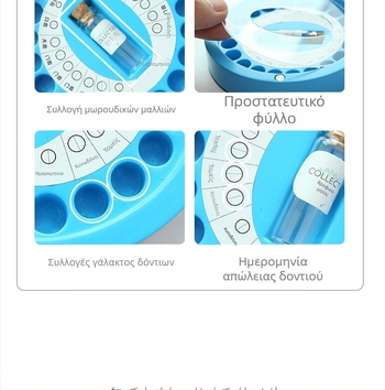 Κουτί Αποθήκευσης Δοντιών — Αναμνηστικό για Πρώτα Δοντάκια 0–3 ετών | Υλικό: Περιβαλλοντικά Φιλική Ρητίνη • Φορητό Δώρο Κουτί