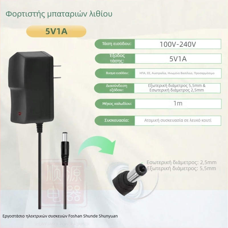 Φορτιστής μπαταρίας λιθίου για κύτταρα 18650 πολυμερή με πολλαπλές εξόδους: 4.2V1A, 5V1A, 8.4V1A, 12.6V1A, 16.8V1A; είσοδος AC100-240V.