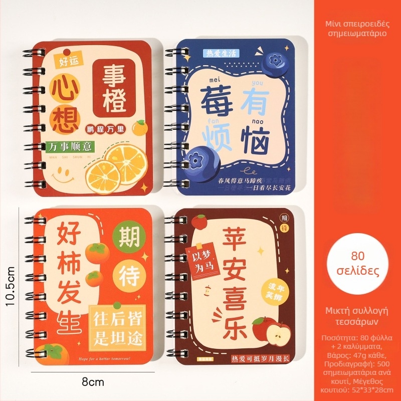 Τετράδιο με σπιράλ Cartoon σειρά, μοντέλο a1372, 160 σελίδες, χαρτί 60 g/m², δέσιμο με σπιράλ