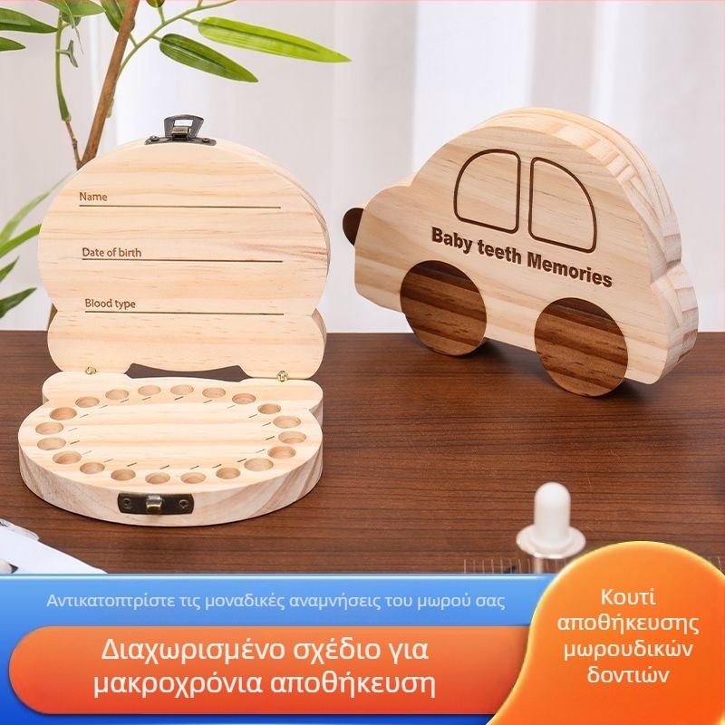 Ξύλινο κουτί αποθήκευσης παιδικών δοντιών με καρτούν, για αγόρια και κορίτσια, κατάλληλο για βρέφη και νήπια έως 3 ετών