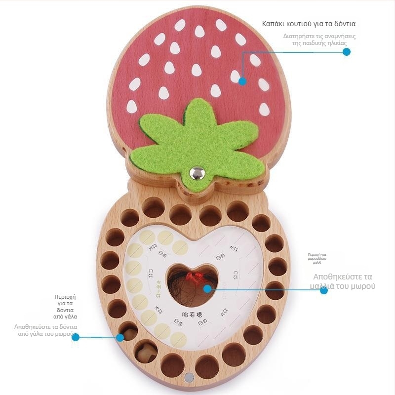 Ξύλινο κουτί για παιδικά δόντια με θέμα φράουλα, προσωποποιημένο αναμνηστικό κουτί συλλογής για μακροχρόνια διατήρηση