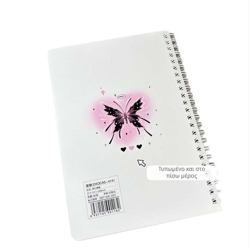 Σπιράλ τετράδιο, Σειρά Πεταλούδα, 50 σελίδες, χαρτί 80 γρ/m², εσωτερικές σελίδες με οριζόντιες γραμμές, κωδικός προϊόντος w112105