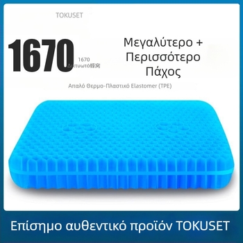 Μαξιλαράκι καθίσματος αυτοκινήτου Mairichi, υλικό TPE, αναπνέων κυψελοειδής σχεδιασμός, έτοιμο για ιδιωτική ετικέτα