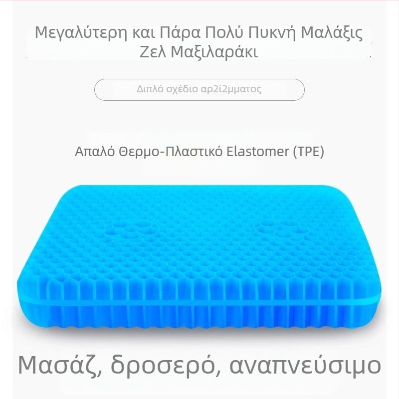 Μαξιλαράκι καθίσματος αυτοκινήτου Mairichi, υλικό TPE, αναπνέων κυψελοειδής σχεδιασμός, έτοιμο για ιδιωτική ετικέτα
