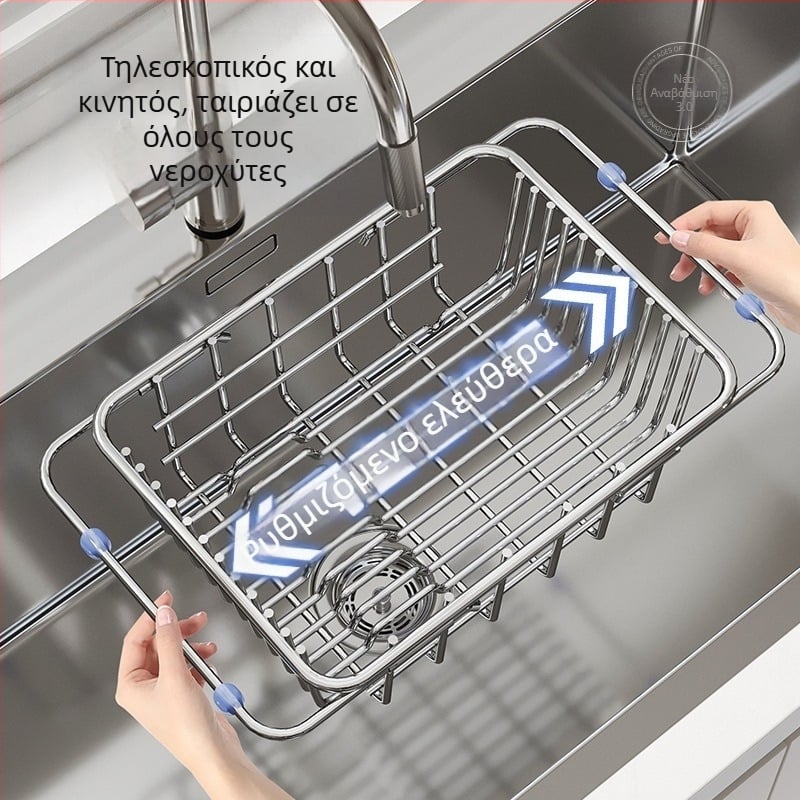Κάδος αποστράγγισης νεροχύτη, τηλεσκοπικός οργανωτής κουζίνας, ανοξείδωτο ατσάλι 201, επιτραπέζιος, μετακινούμενος