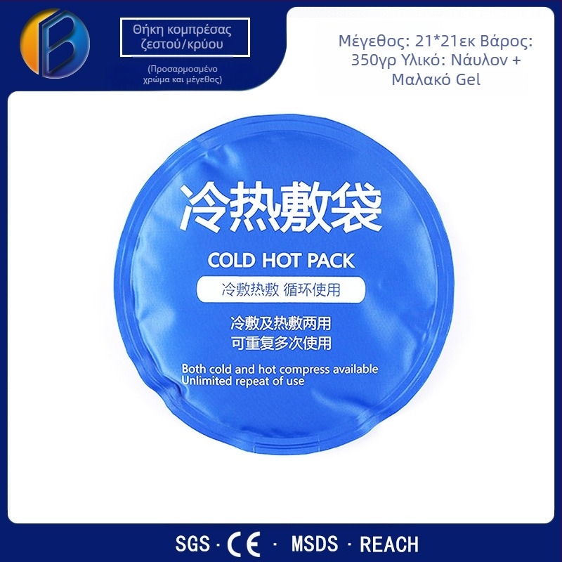 bodiconn μαξιλάρι πάγου για θερμοθεραπεία και ψύξη, κατάλληλο για ενήλικες και παιδιά, 60 τεμάχια, βάρος 250–300 g, ψύξη και πρόληψη θερμοπληξίας