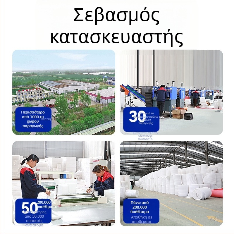 Φύλλο EPE Pearl Cotton για φρούτα και λαχανικά — εσωτερική επένδυση προστασίας γωνιών, υλικό: EPE Pearl Cotton, πυκνότητα 17, πάχος επιλογής