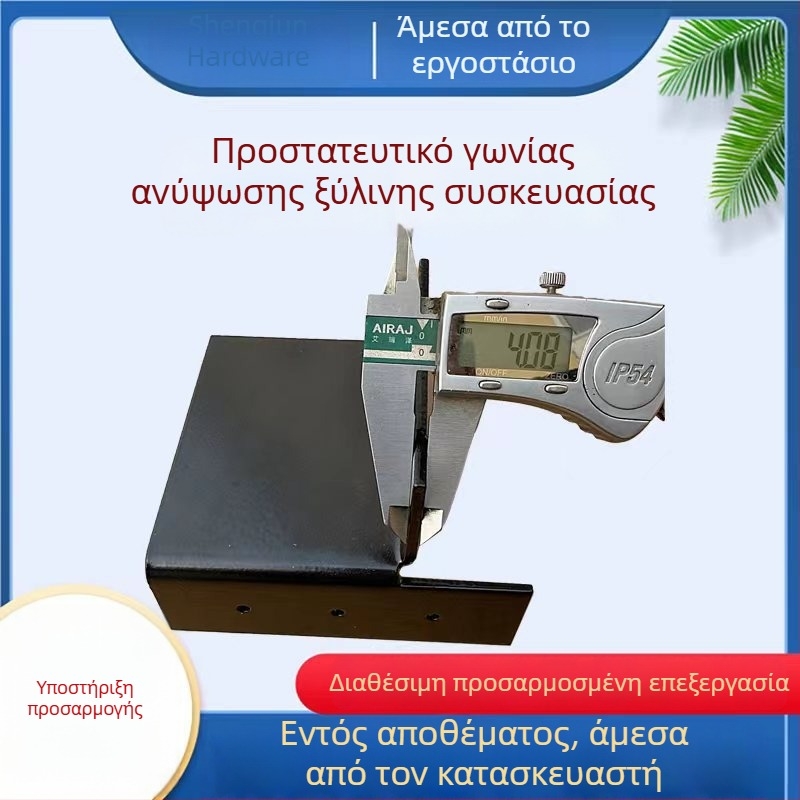 Προστάτης γωνίας ανύψωσης για ξύλινο κουτί