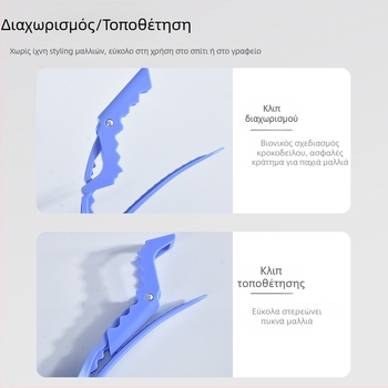 Κλιπ μαλλιών-κροκόδειλος Marianne χωρίς ραφές – εύκολο στη χρήση, βοηθητικό για διαχωρισμό μαλλιών – Μοντέλο 9020