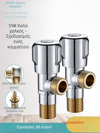 Τριών-τροπής γωνιακή βαλβίδα με χαλκού σώμα και εξαρτήματα από ανοξείδωτο χάλυβα 304 για ζεστό και κρύο νερό, είσοδος και δύο έξοδοι